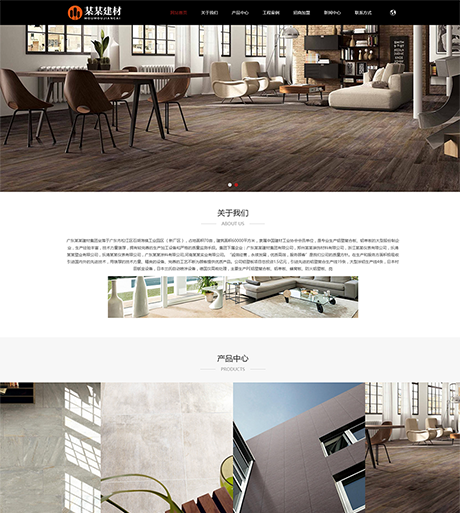 响应式中英双语建材展销网站模板 - PC端